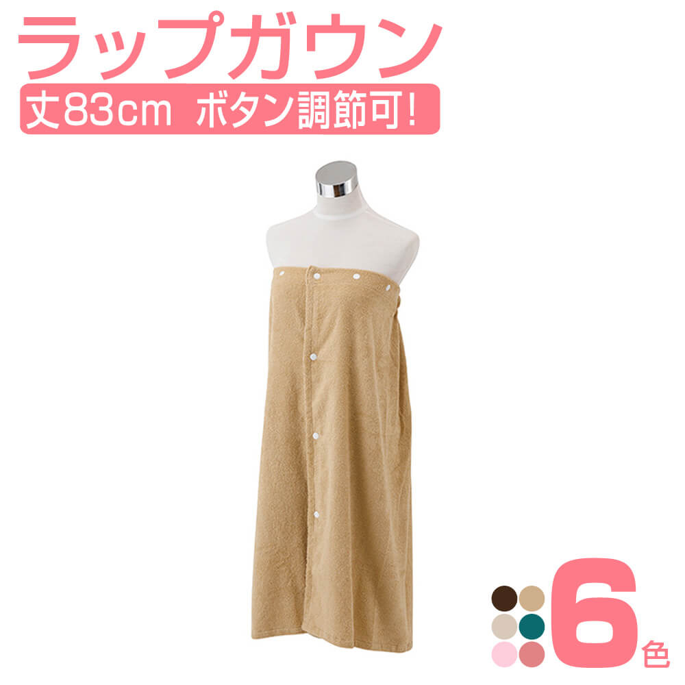楽天市場】【13日P5倍】 ラップガウン ガウン ナイトガウン