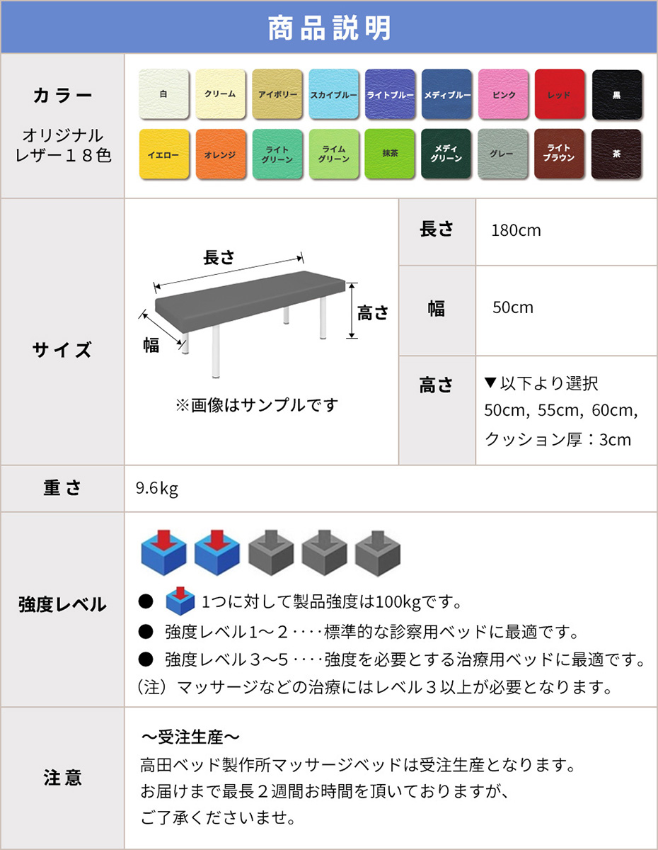 整体エステ施術用ベット 昇降式