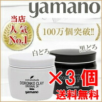 yamano(ヤマノ) 山野愛子 アドバンスドホワイト ドロンコパック