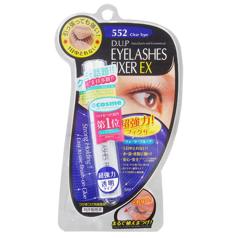 ディーアップ アイラッシュ フィクサーEX552 12本セット アイラッシュフィクサーEX552 / ディーアップ(つけまつげ