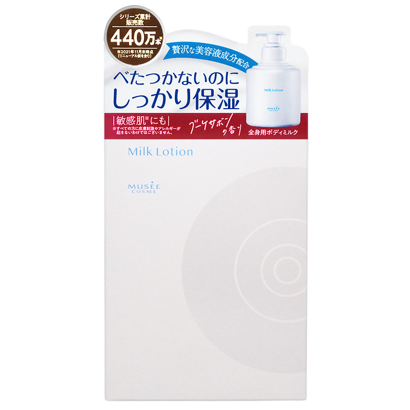 適当な価格 ノストラム ボディミルク 2個セット 乳液 sushitai.com.mx