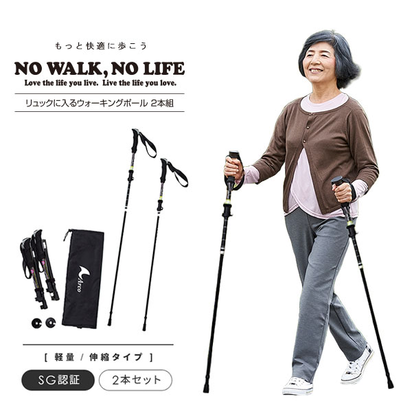 楽天市場】リュックに入るウォーキングポール 2本組 【サイズ：最長時