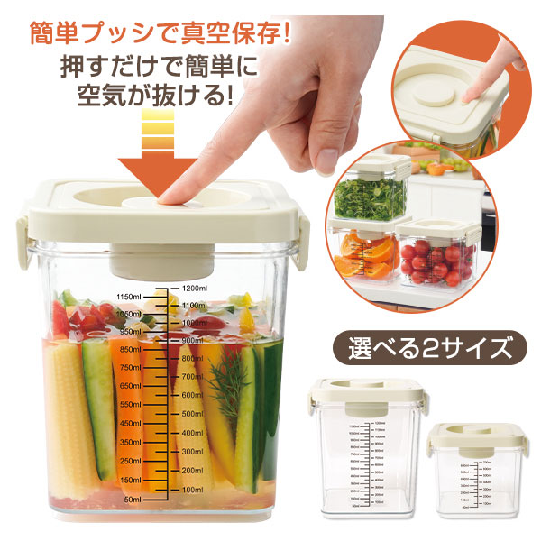 楽天市場】真空 キャニスター 簡単 保存容器 保存 【SHELBRU Canister