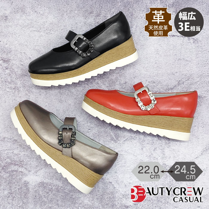 ＼クーポン配布&Point10倍／ BEAUTYCREW CASUAL 厚底シューズ 歩きやすい カジュアル ウッド調ヒール ビジュー ストラップ ビューティークルーカジュアル 059-2584aw 11,385円