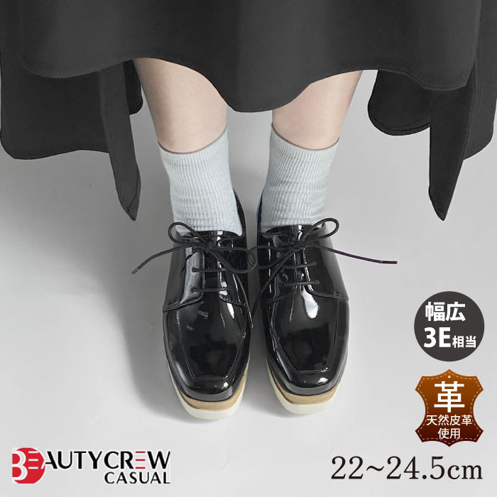 ＼クーポン配布&Point10倍／ BEBEAUTYCREW CASUAL 厚底シューズ 歩きやすい カジュアル ウッド調ヒール 059-2581aw