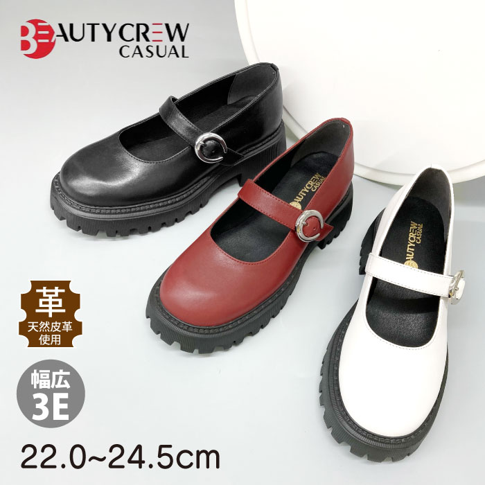 ＼クーポン配布&Point10倍／ BEAUTYCREW CASUAL ビューティークルー カジュアルシューズ ローファー レディース レザーシューズ トラッドシューズ 厚底 歩きやすい 幅広 059-2038