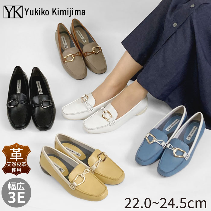 ＼クーポン配布&Point10倍／ ユキコ キミジマ Yukiko kimijima ローファー レディース 靴 シューズ ホワイト グレー 白 本革 レザー バックル デザイン コンフォートシューズ カジュアルシューズ 3cmヒール ワイズ 3E 幅広 歩きやすい 109-4317ss