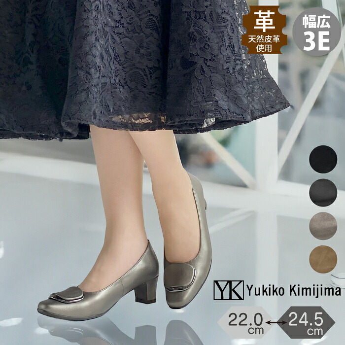 【SALE開催中】 Yukiko Kimijima ユキコ キミジマ バックルモチーフ ヒール オフィス 通勤 仕事 本革 レザー 109-9005aw|BEAUTYCREW