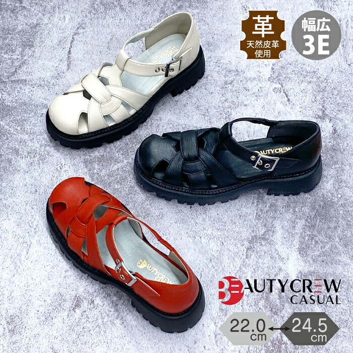 ＼クーポン配布&Point10倍／ BEAUTYCREW CASUAL ビューティークルー カジュアル サンダル レディース レザー 厚底 歩きやすい 幅広 059-2027
