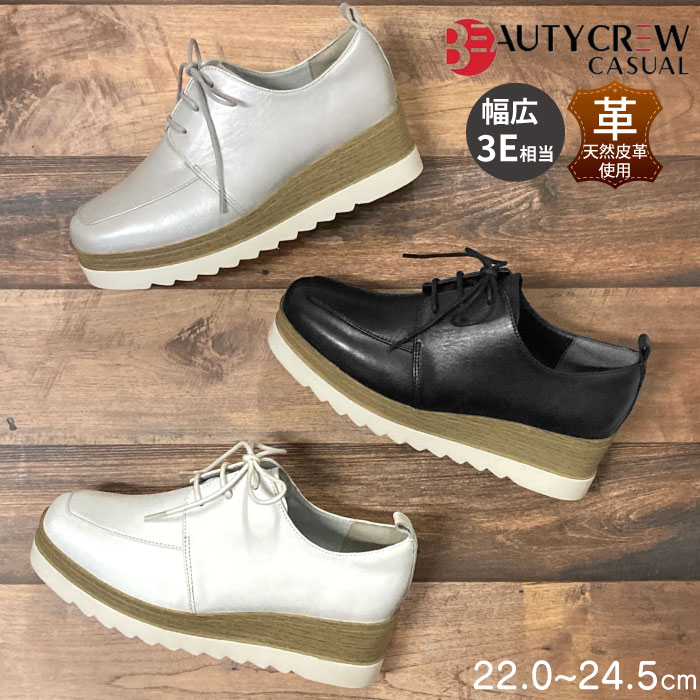 ＼クーポン配布&Point10倍／ BEBEAUTYCREW CASUAL 厚底 シューズ 歩きやすい カジュアル ウッド調ヒール ビューティークルー059-2581ss