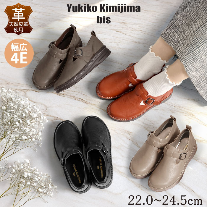 ＼クーポン配布&Point10倍／ ユキコ キミジマ ビス Yukiko Kimijima bis レディース カジュアルシューズ 靴 シューズ ベージュ スリッポン フラットシューズ 本革 レザー 3.5cmヒール 歩きやすい ワイズ 4E ワイズ 3E 幅広 歩きやすい 柔らかい 159-3819aw