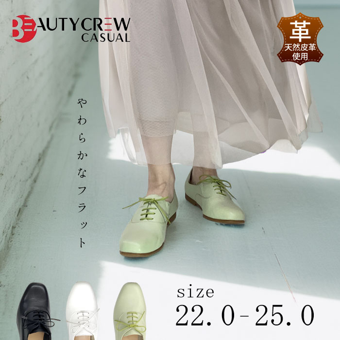 ＼クーポン配布&Point10倍／ BEAUTYCREW CASUAL ビューティークルー カジュアルシューズ パンプス レディース レザーシューズ ローヒール 歩きやすい 059-8309
