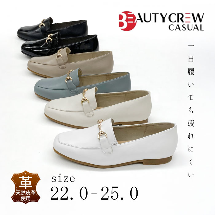百貨店SALE×BEAUTYCREW