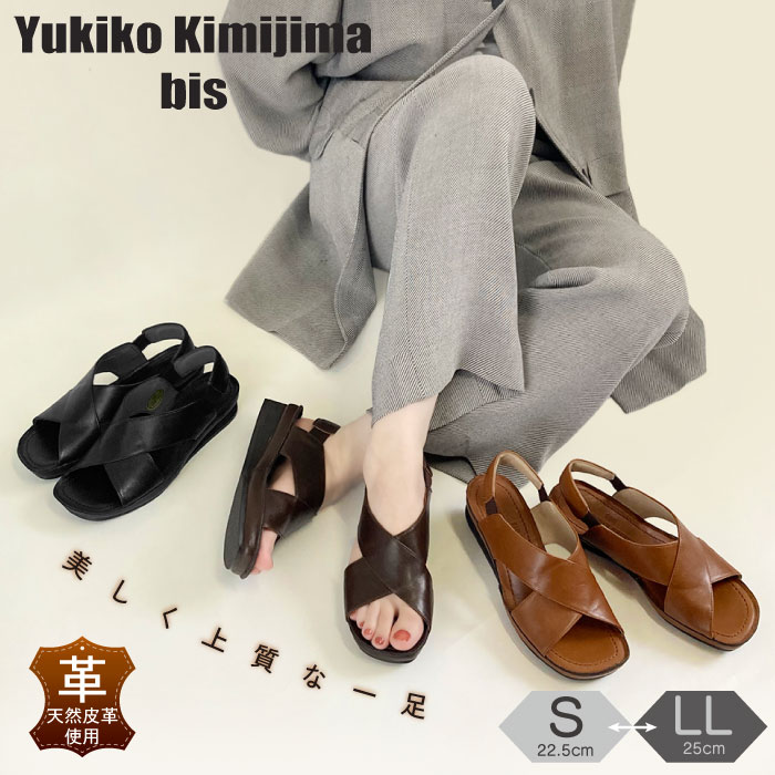 Yukiko Kimijima bis ユキコキミジマ ビス レディース サンダル カジュアル ゴム レザー 幅広 159-0389