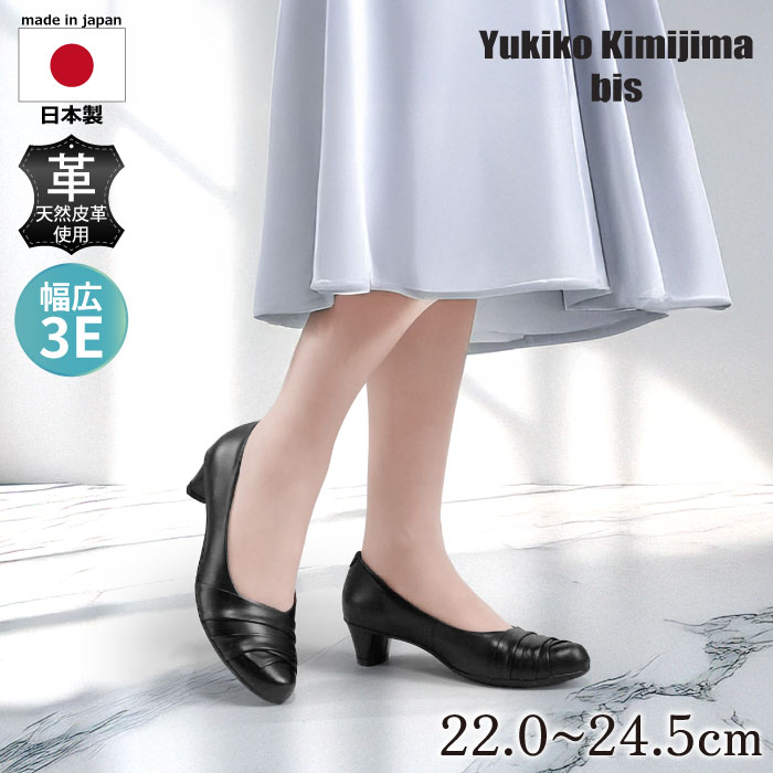 楽天市場】ユキコ キミジマ ビス Yukiko kimijima bis パンプス