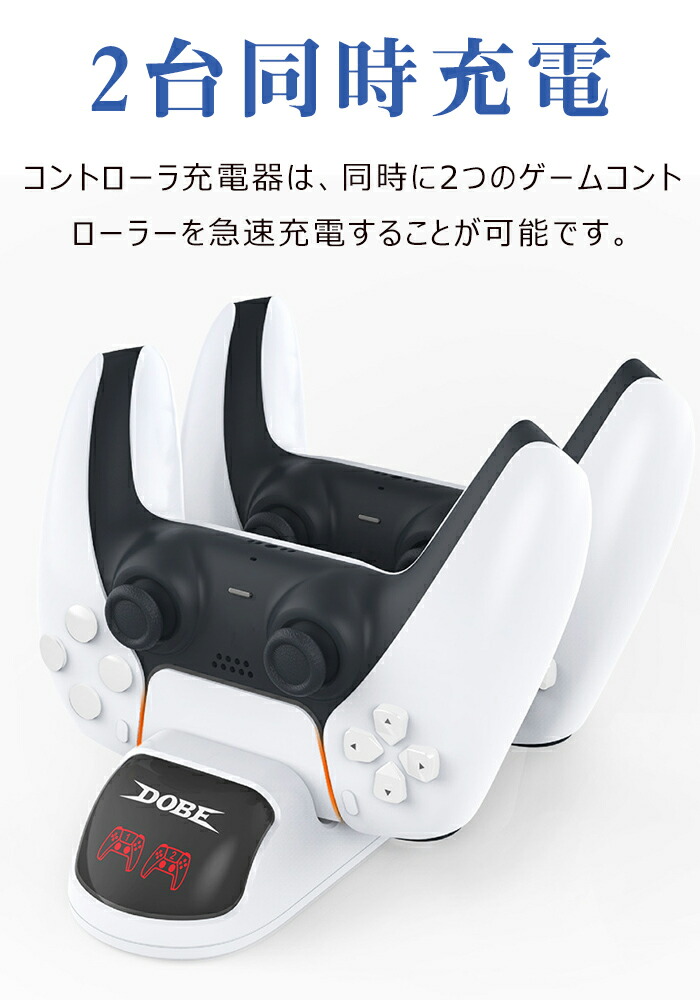 PS5 専用 コントローラー 置くだけで充電 指示ランプ付き PS5 充電器