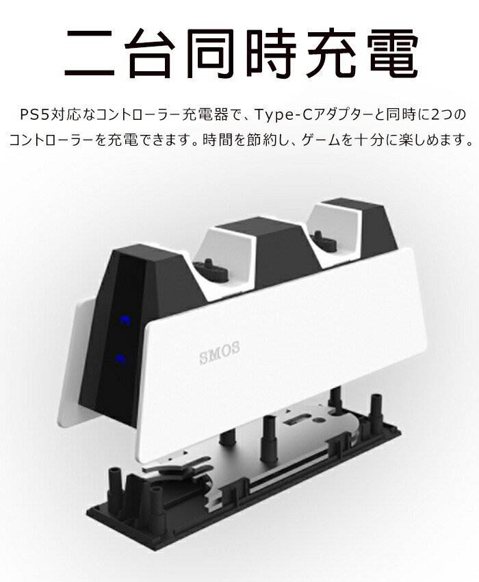PS5 対応 コントローラー 置くだけで充電 LED 充電 充電器 急速充電