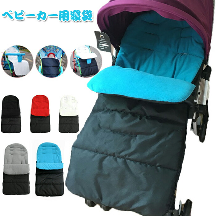 楽天市場】ベビーカー フットマフ シート 保温 防寒 フリース