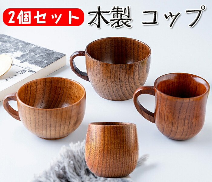木製カップ 楽天市場】【新商品】【メール便送料無料】WK31 マグカップ 食器