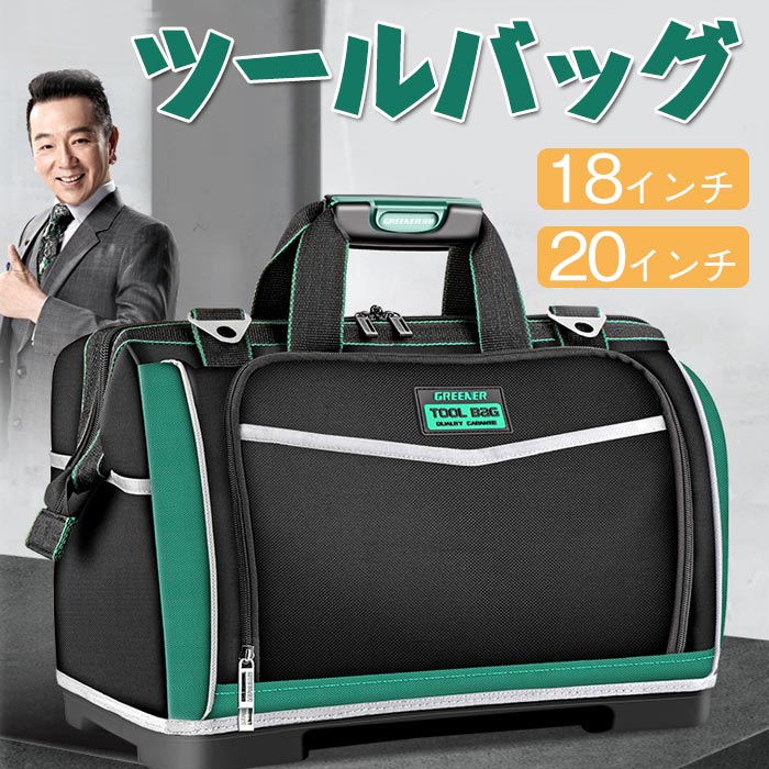 ツールボックス 工具バッグ ツールバッグ 工具入れバッグ ツール収納バッグ 工具リュック 手提げバッグ 肩掛けベルト付き 大容量 大口収納 撥水コーティング DIY/バイク整備/電工/大工/園芸工具収納 18インチ/20インチ