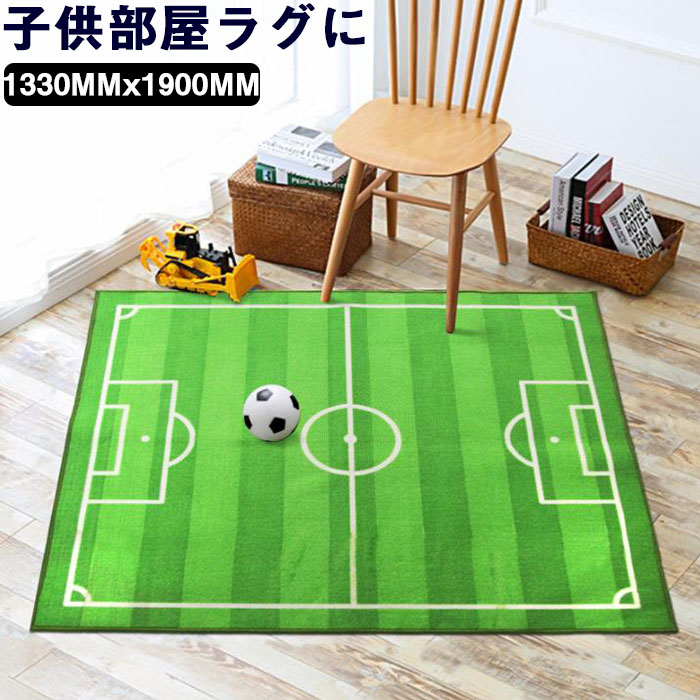 【1330MMx1900MM】キッズマット キッズラグ プレイマット 引っ敷き 蹴球場  運動すること場 読み合わせる場 子供部屋 引っ敷き に！カーペットラグ 引っ敷き 引っ敷き 引っ敷き 防ダニ目 抗菌 防臭 洗える ふわふわ肌ざわり 上滑り御仕舞い熱っぽい引っ敷き相応う カーペット・ラグ-子供部屋用インテリア・寝具・収納