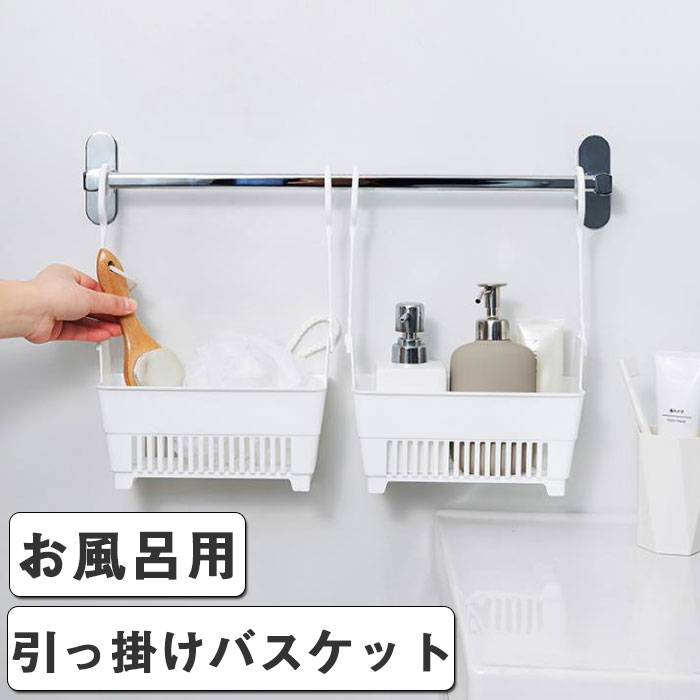 【2個セット】吊り下げ収納 ハンギングバスケット キッチン 洗面所 棚下 収納 Amazon.co.jp: DIFEIUKI 吊り下げ棚 2個セット 収納バスケット