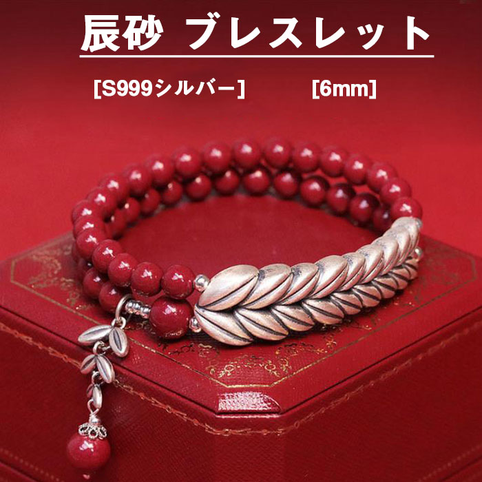 楽天市場】【ブラックフライデー最大2000円OFF】朱砂(辰砂しんしゃ