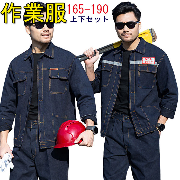 楽天市場】作業服 作業着 防寒着 加工場 倉庫 メンズ レディース