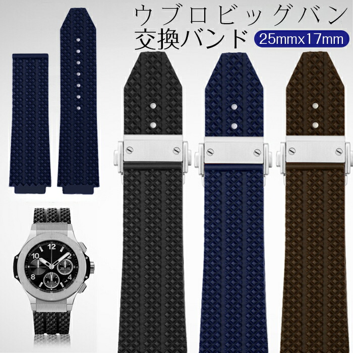 ウブロ　ブラックラバーベルト ステンレスバックル Amazon.co.jp: [AIYIRUO] 時計ベルト Hublotベルト 腕時計バンド