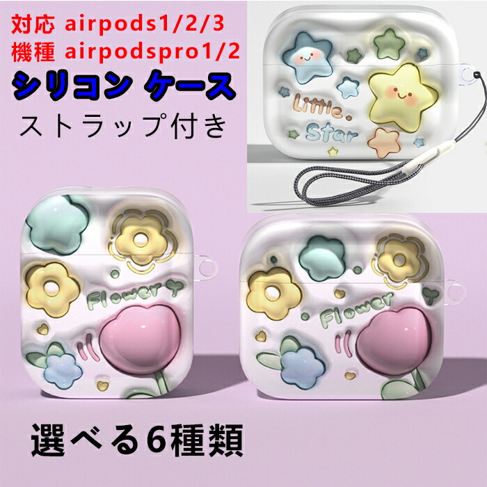 楽天市場】【アウトレット】福袋 2026 イヤホンケース airpods pro 2 