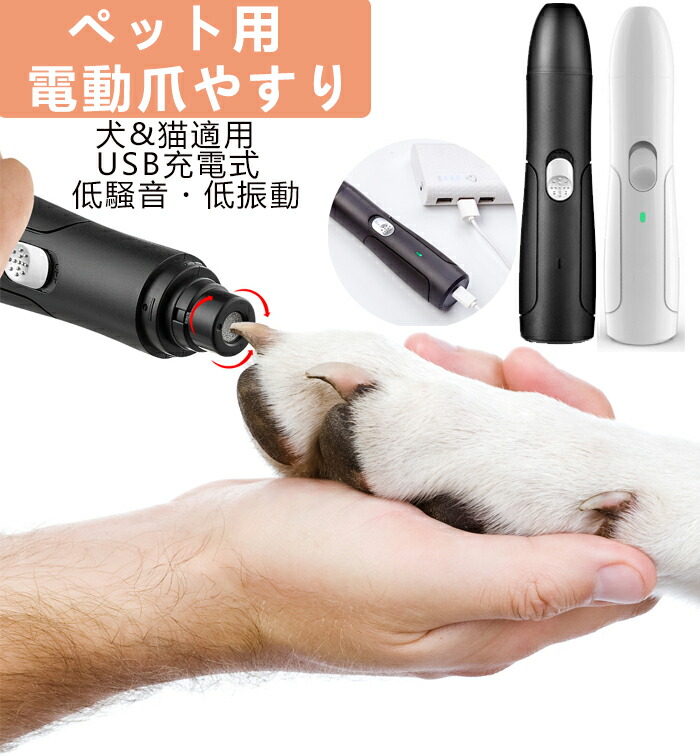 楽天市場】サプリーム USB充電式ネイルグラインダー Typs S