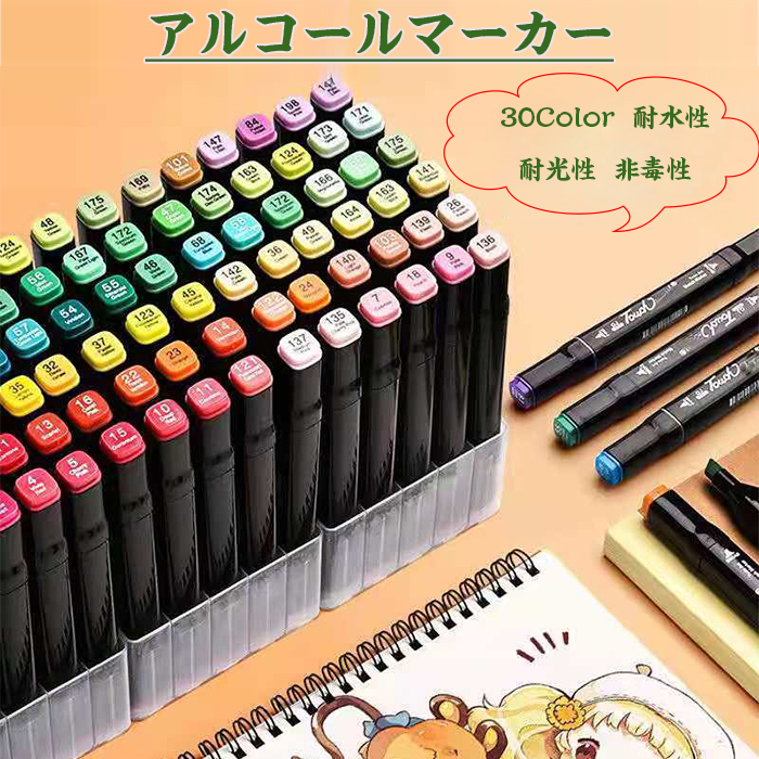 【楽天市場】イラストマーカー マーカーペン 80色 2種類のペン先