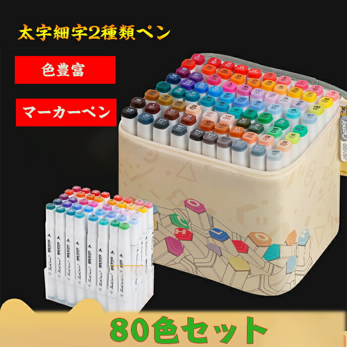 楽天市場】(送料無料) 【36色 】マーカーペン 36色 イラスト