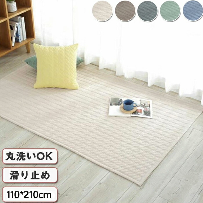 楽天市場】ラグ 洗える オールシーズン 110*210 北欧 防ダニ 滑り止め
