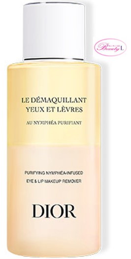 置き目品クリスチャンディオール Dior 尖んがり メイク引きあげる リムーバー ピュリフィアン  125ml (kd) クレンジング-美容・コスメ・香水-スキンケア