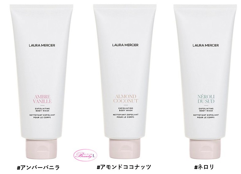楽天市場】ローラ メルシエ Laura Mercier ティー ミント