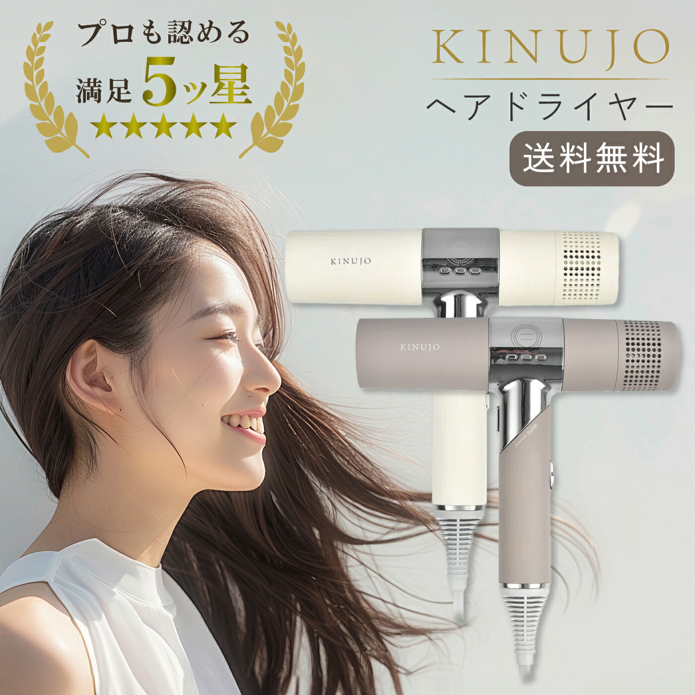 【新品未使用】KINUJO ヘアドライヤー KH302モカ 絹女 ヘアドライヤー fastep_mtg-re-ab03a