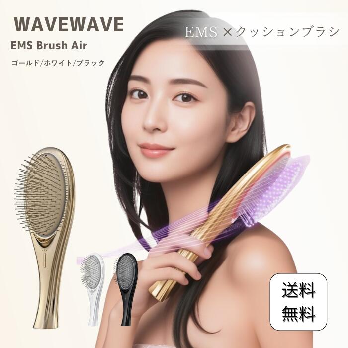楽天市場】【正規品】 WAVEWAVE EMS Brush Air ピンク ヘアブラシ