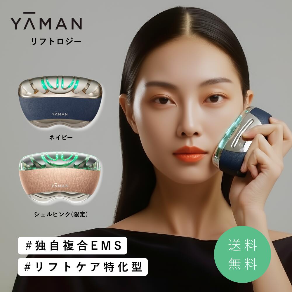 楽天市場】＊【COS】 202312ヤーマン RFブルームレッド家庭用美容器