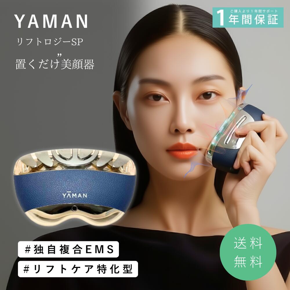YAMAN ハイドラブライトスキン 美顔器 ピーリング洗浄機 未使用品