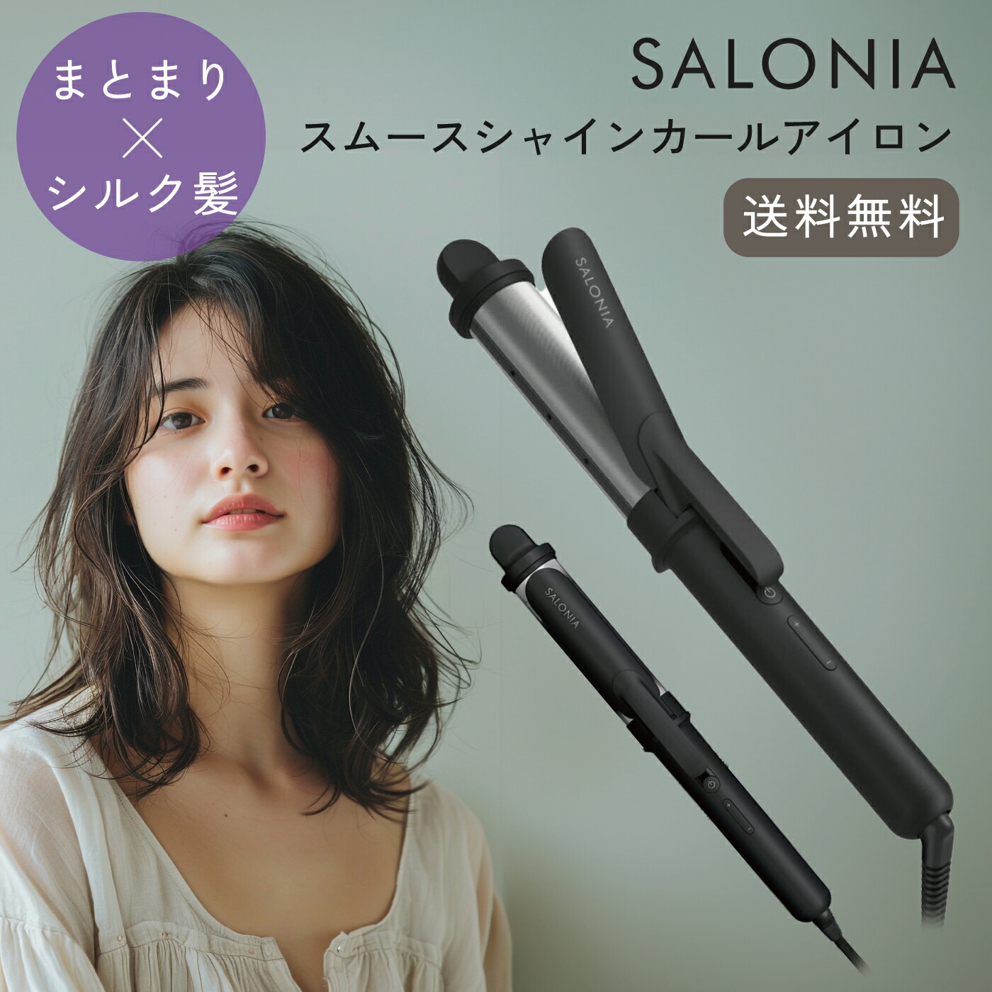 【楽天市場】サロニア ヘアアイロン スムースシャイン カールアイロン 32mm 黒 ブラック ツヤ ダメージ コテ 巻き髪 耐熱ポーチ付き