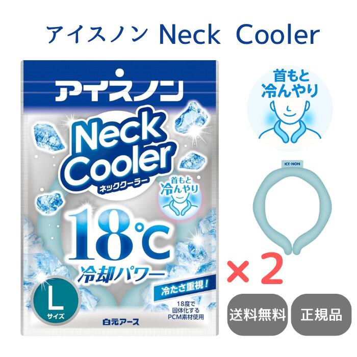 neckcooler4l2.jpg