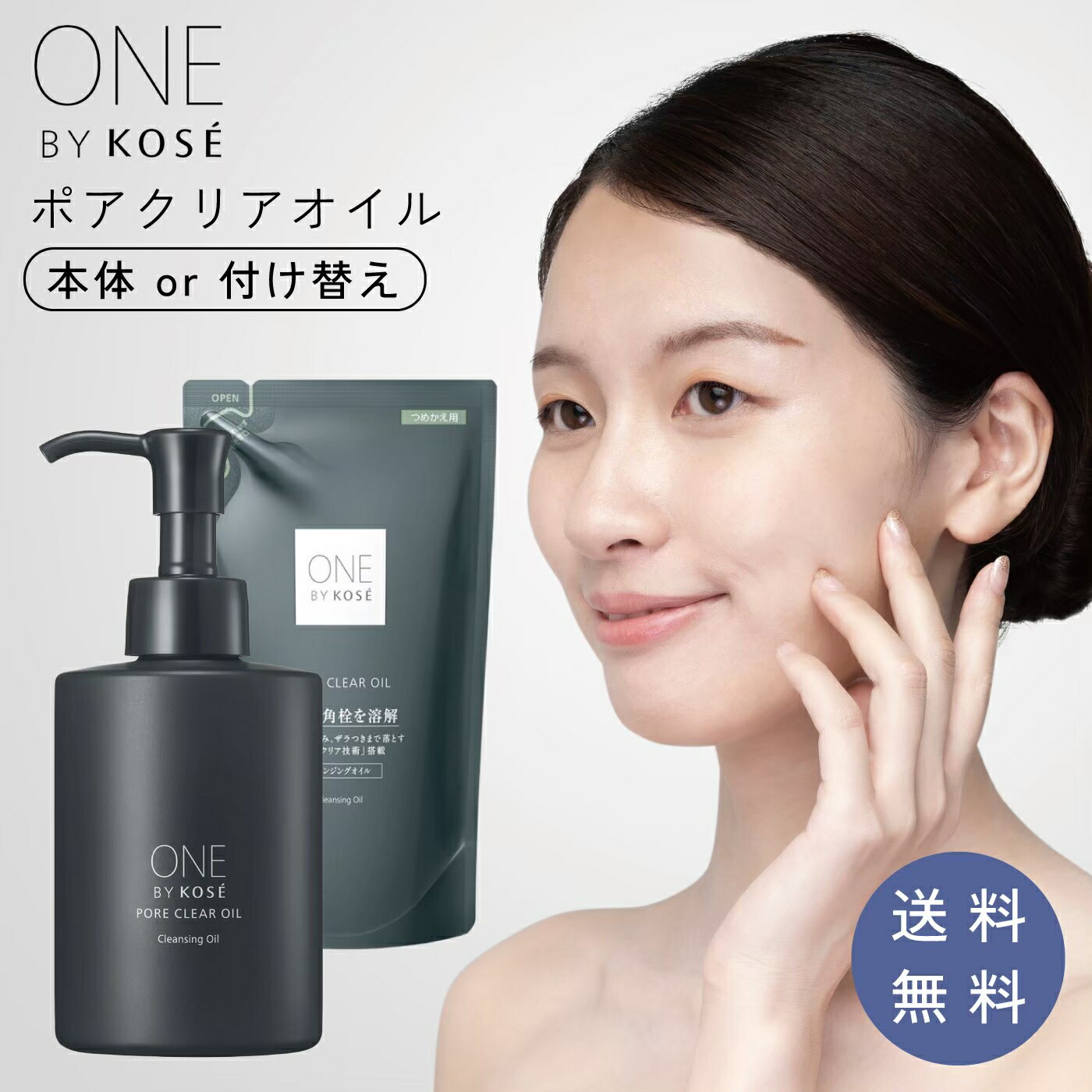 ワンバイコーセー　セラムヴェール ディープリペア   本体＆付け替え用 OBK 薬用導入美容液