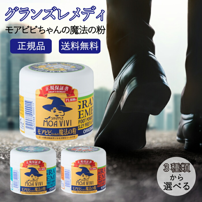 楽天市場】【国内正規品】【グランズレメディ 無香料 50g