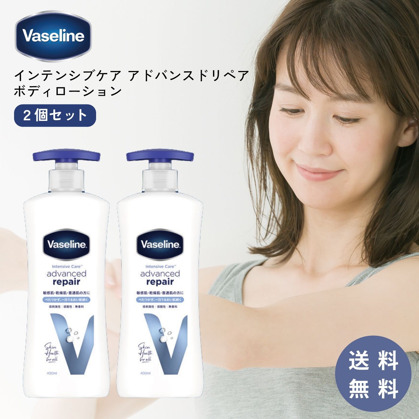 楽天市場】ヴァセリン アドバンスド リペア ボディローション 500ml