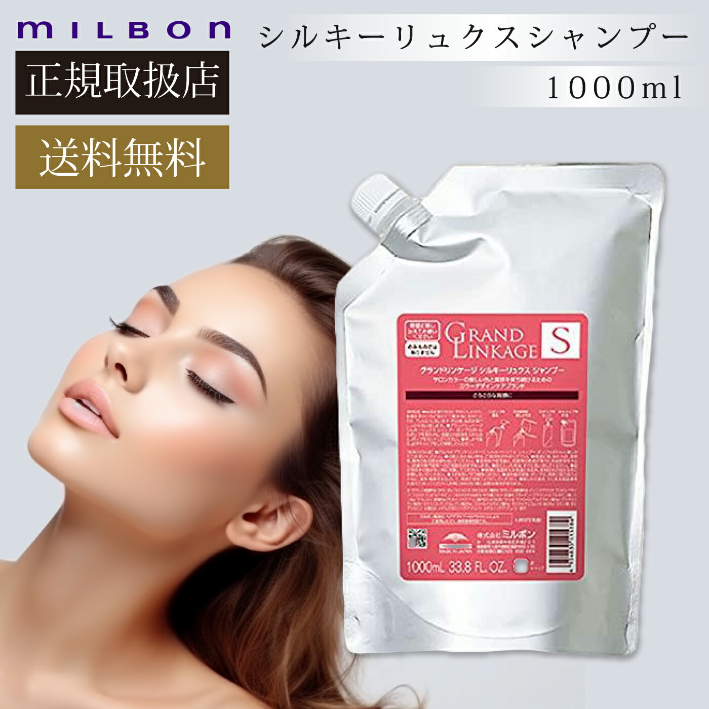 楽天市場】ミルボン グランドリンケージ ヴェロアリュクス シャンプー 1800ml + トリートメント 1800g 詰め替え セット 大容量 お得  しっとりタイプ サロンケア ダメージケア 髪質改善 うねり 色落ち パサつき 枝毛 くせ毛 : ニコニコライフ