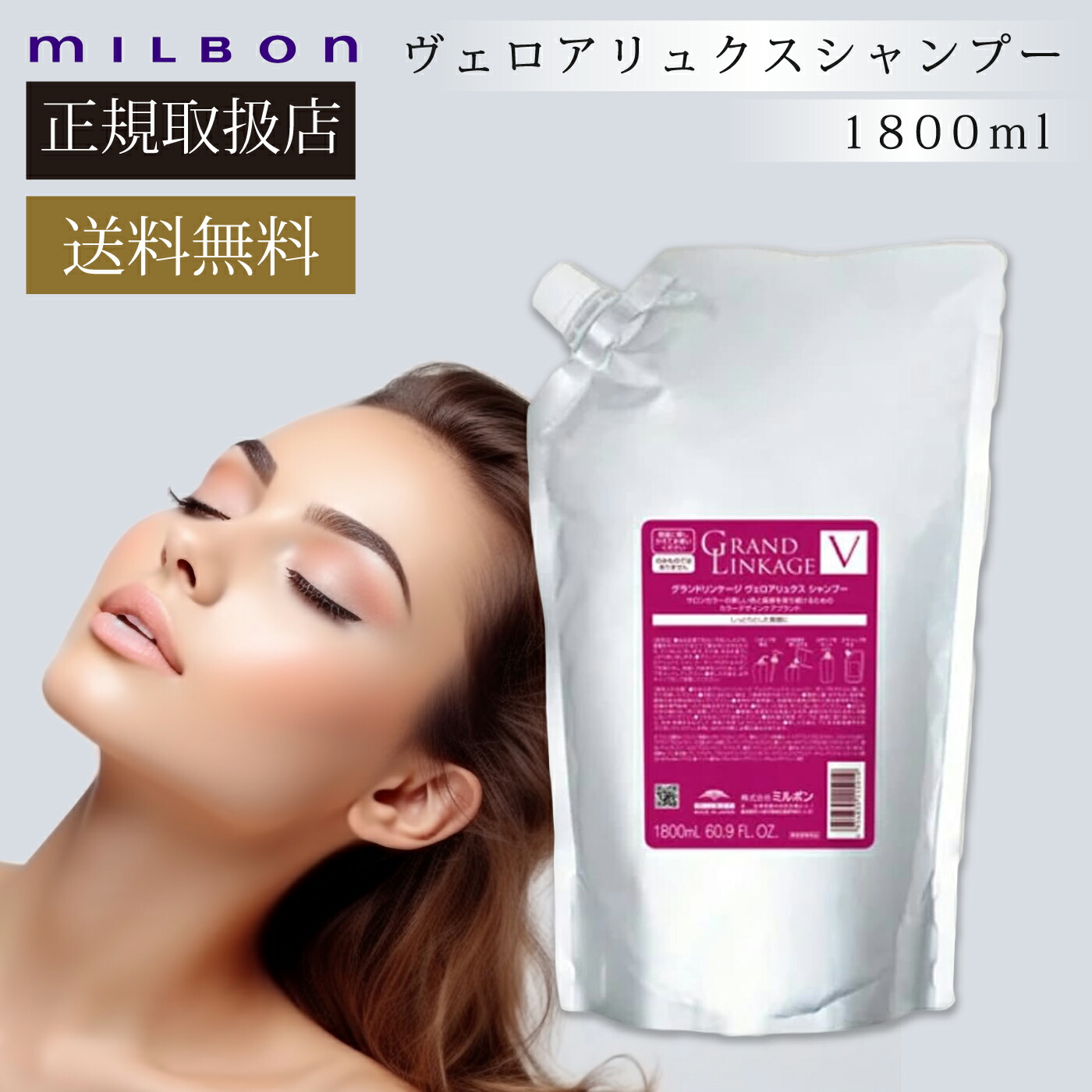 楽天市場】ミルボン グランドリンケージ ヴェロアリュクス シャンプー 1000ml 詰め替え MILBON 髪質改善 美容室専売 美容院 サロン専売品  ダメージケア カラーケア 褪色防止 色落ち ヘアケア しっとり やわらか 硬毛 クセ毛 ディーセスノイ ドゥーエ 保湿 ブリーチ パサ ...