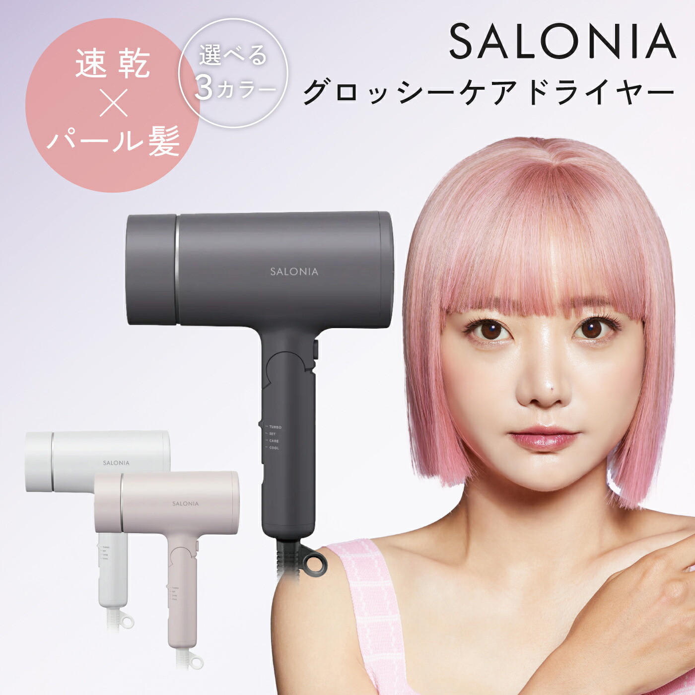 サロニア スムースシャインドライヤー ピンク SAL23209PK 楽天市場】SALONIA サロニア スムースシャインドライヤー ピンク