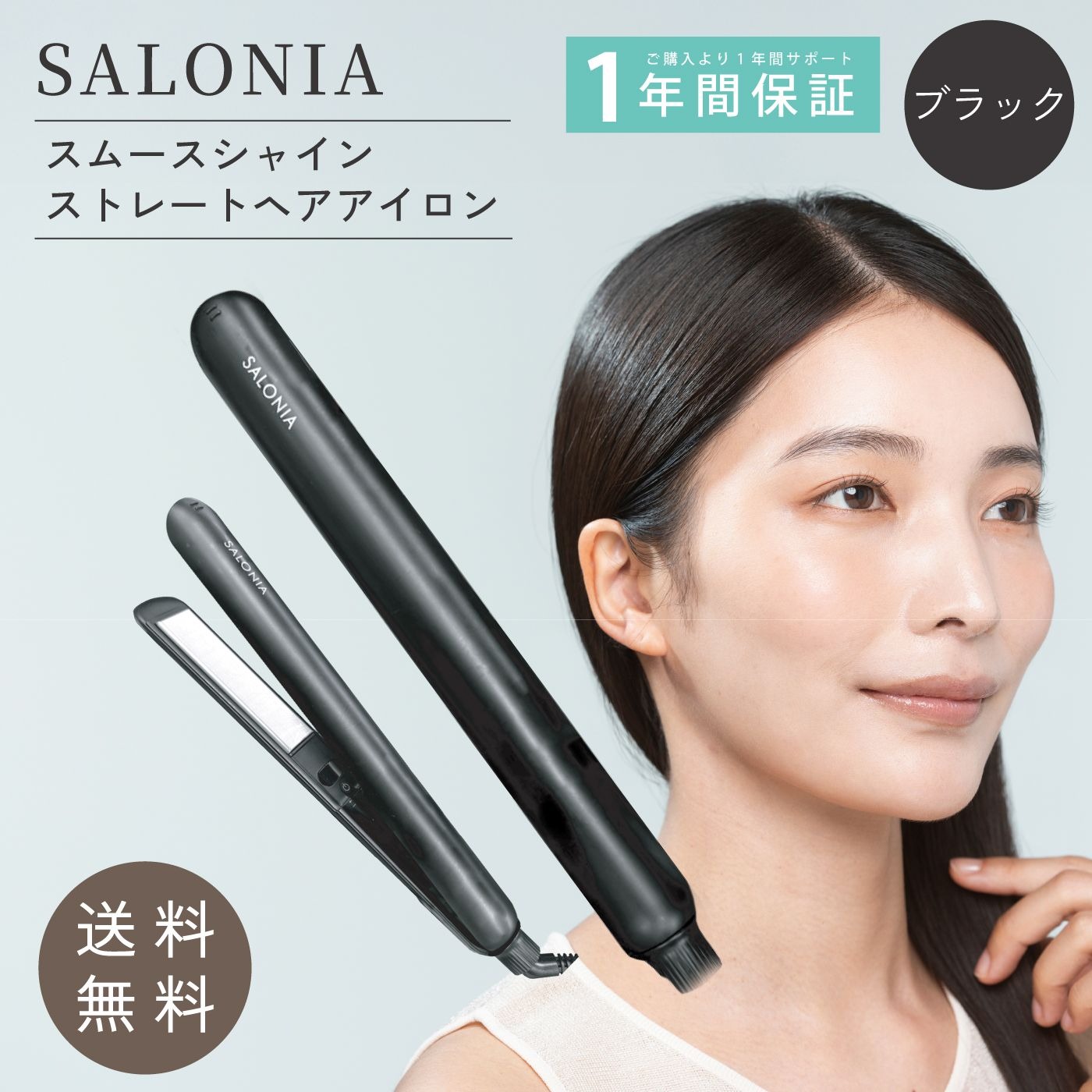 楽天市場】サロニア SALONIA スムースシャイン ヘアアイロン