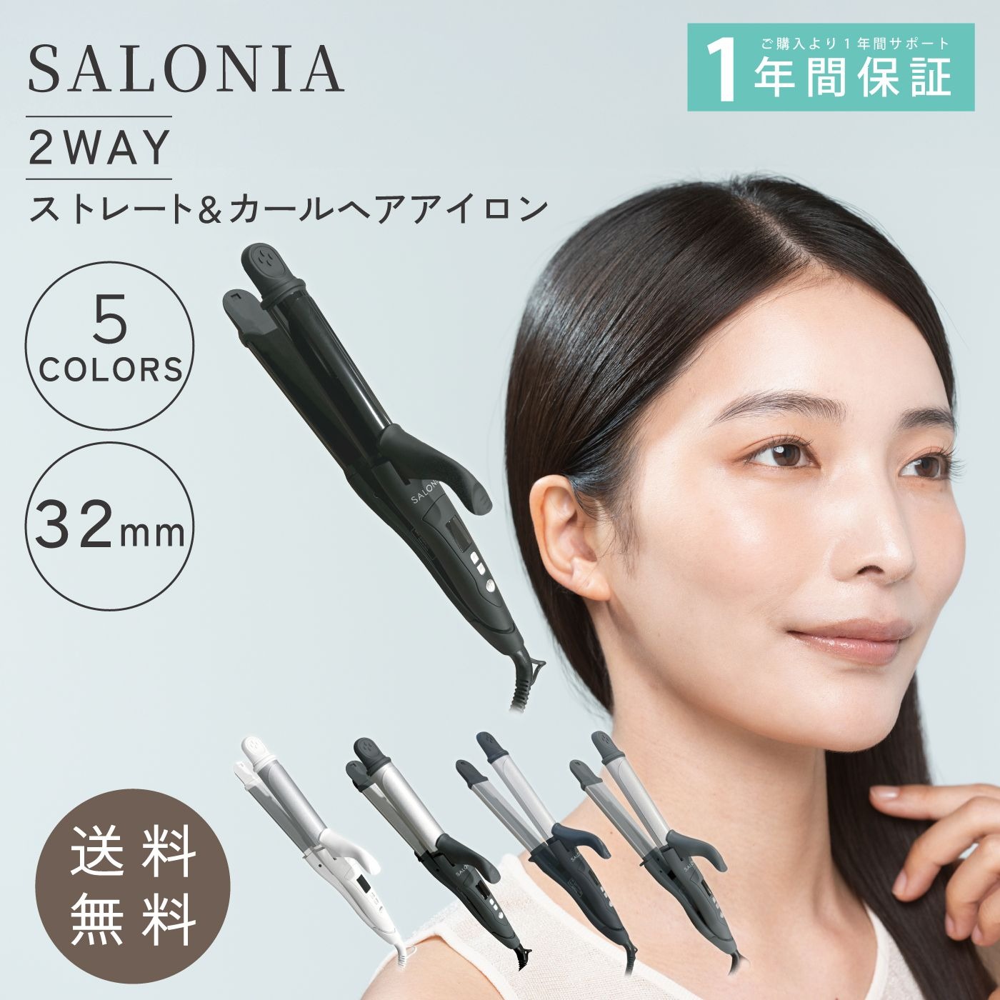 【新品】SALONIA スムースシャイン カールヘアアイロン 32㎜ SALONIA サロニア スムースシャイン ヘアアイロン カール 32mm